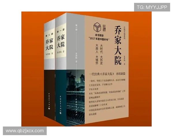 《乔家大院》群星璀璨:一段商海传奇,一群戏骨的巅峰对决 《乔家大院》群星璀璨:一段商海传奇,一群戏骨的巅峰对决